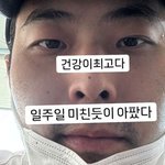 김해준, 결혼 2달 앞두고...야윈 얼굴 <b>포착</b> "싸우자 비만아"