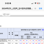 [댓글부탁해] 내가 갈려는과 <b>수능</b>몇등급 맞아야됨?