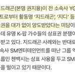 제왑도 와쥐도 울림도 다 상표권 잘만 <b>양도</b>해주는데