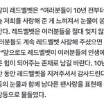 레드벨벳 재계약 안하나