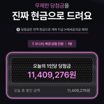 [댓글부탁해] <b>에이</b>블리 현금주는 이벤트 근황.jpg