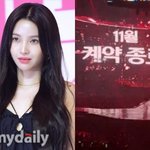 "계약종료=전소연 돌발행동" 가수탓 하던 큐브, 논란 심화에...