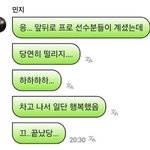 [모두드루와] 뉴진스 민지 <b>시축</b> 때 긴장했나봄 ㅋㅋ