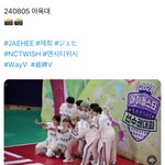 [드루와] 아육대 <b>엔시티끼리</b> 사진 찍엇네