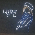 지금 <b>여의도하늘</b>에 제시카 떳데 ㅇㅇ