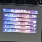 와 4초 차이나고 <b>난리</b>