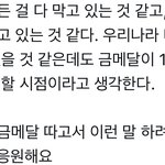 [드루와] 우리나라 금메달리스트의 협회 폭로