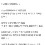 [드루와] <b>이런</b>거 보면 진짜 공부 왜해야되나싶음