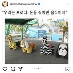 <b>류진</b> 사과문 뭔데..