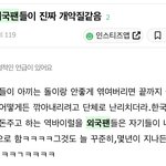 <b>아육대</b> 보니까 이글이 생각난다