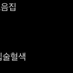 이<b>단어</b> 왤케웃기지
