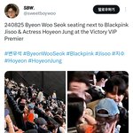 변우석 블랙핑크 지수 정호연 @ <b>빅토리</b> 시사회