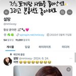 [댓글부탁해] 아육대에서 남돌들과 친목해서 화난 <b>여</b>돌<b>팬</b>