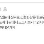 [드루와] 조현병 라는둥 거리면서 말한 스키즈 악<b>개야</b>