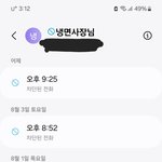 [댓글부탁해] 성추행하고 자꾸 단둘<b>이</b> 술마시자는 사장땜에 <b>알</b>바관둠