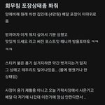 [댓글부탁해] 배달 <b>회무침</b> 포장용기 논란