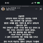 [드루와] <b>안세영</b> 선수 협회 폭로 관련 인스타