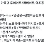 아육대 ㄹㅈㄷ 역조공 봄