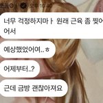 [모두드루와] 한유진 이거 맞음..?