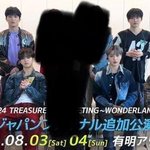 트레저 낼 4주년 기념으로 7<b>인조</b>로 재편 바랍니다