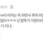 [이것좀봐줘] 스키즈 황현진 <b>악개</b> 정신병[모두드루와]