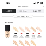 <b>나스</b> 파운데이션
