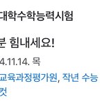 수능 <b>디데이</b>백