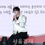 [댓글부탁해] 아스트로 <b>산하</b>, 촉촉한 감성을 전해요 [SE포토]