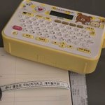 <b>라벨</b>기 샀당