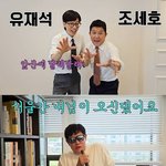 이경규·유재석 지원사격…태진아 신곡 <b>MV</b> 출연