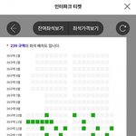 [트레저] 얘들아 한국콘 표 <b>남아</b>돈다