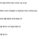 와 <b>수능</b> 100일 이거보고 정신 번쩍 듦