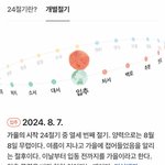 오늘부터 <b>가을</b>임