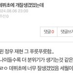 아까 <b>엔시티글</b> 삭튀한 해프년아