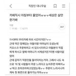 카페 직원이 <b>아침</b>부터 운 이유
