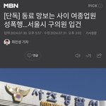 망보는사이 강간했는데 구속안함 ㄷㄷ