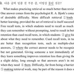 논란의 고난이도 수능 <b>영어</b> 문제