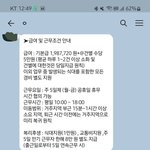 !!!! 세무사사무실 사칭 <b>구인</b> 조심하세요 !!!!