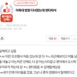 아니 얘네들은 왜케 <b>사서</b> 한을 처먹지
