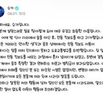 사과문 위버스에 <b>올린</b>거 실화냐
