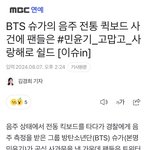 [군대] 기사 뜬 거 봤냐