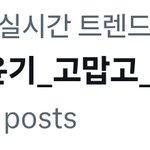 [모두드루와] 야 실시간 방탄 슈가 트위터 <b>실트</b><b>보</b><b>셈</b>ㅋㅋ