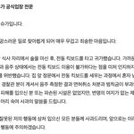 슈가는 그<b>와중</b>에 거짓말까지 친거임?