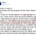 <b>교묘</b>하게 사건 축소한 방탄 슈가 입장문 정리 +추가