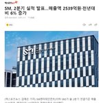 sm <b>순이익</b> 마이너스 70%라고??