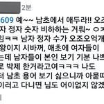 오조오억이 남혐<b>용어</b>라고 우기는거 진심 이해안됨