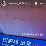 안산이 특정 가게 저격했다는것도 날조지