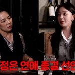 연애 종결 선언한 곽정은 걱정 “나중에 남친 걸리면‥”(궁금한<b>선화</b>)