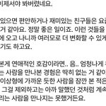 <b>심리학</b>과 다니는 오빤데 진짜 <b>심리학</b>과같음