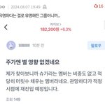 [모두드루와] 얘는 왜 이때다싶어서 방탄<b>전체</b>는 왜 내려치
